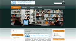 Desktop Screenshot of gela.org.ge